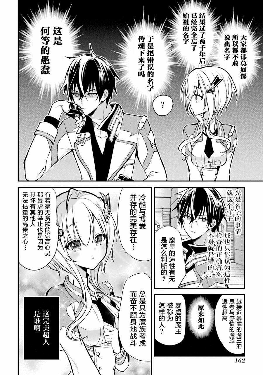 第3.3话