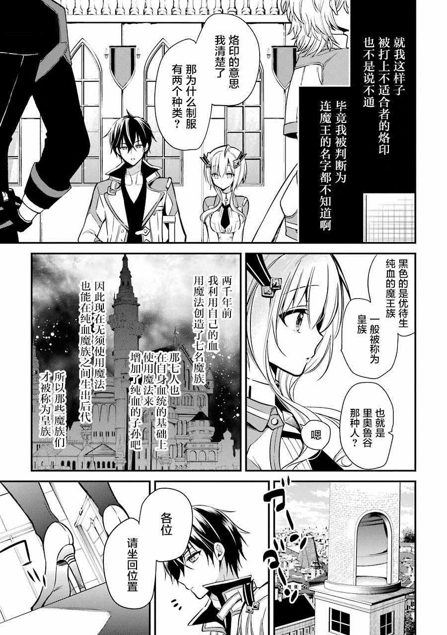 第3.3话