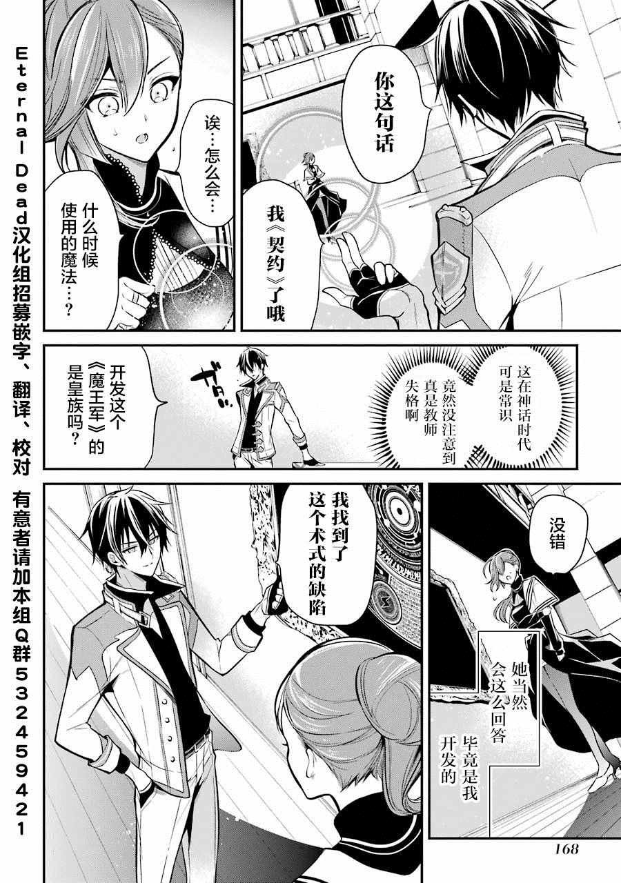 第3.3话