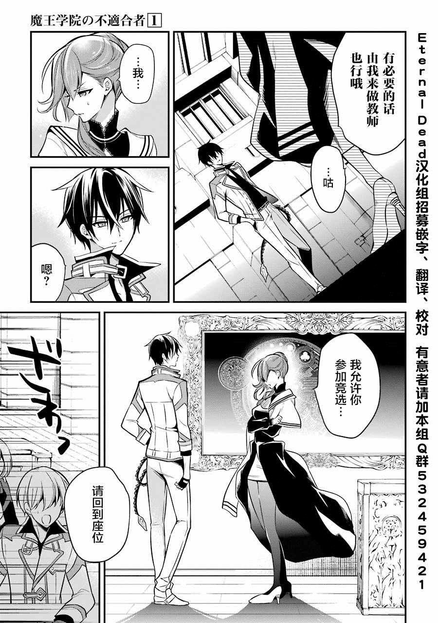 第3.4话