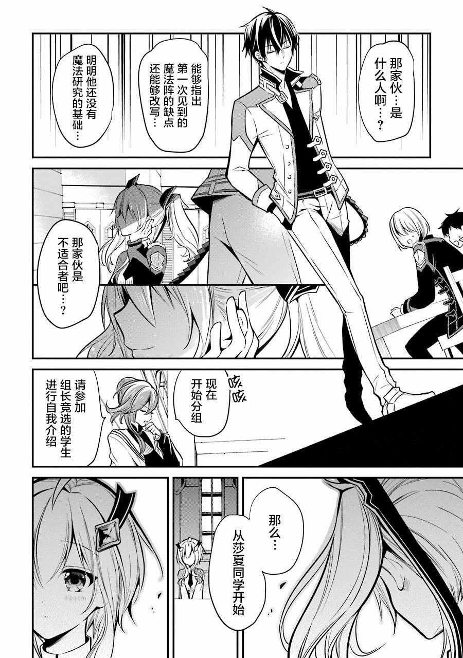 第3.4话
