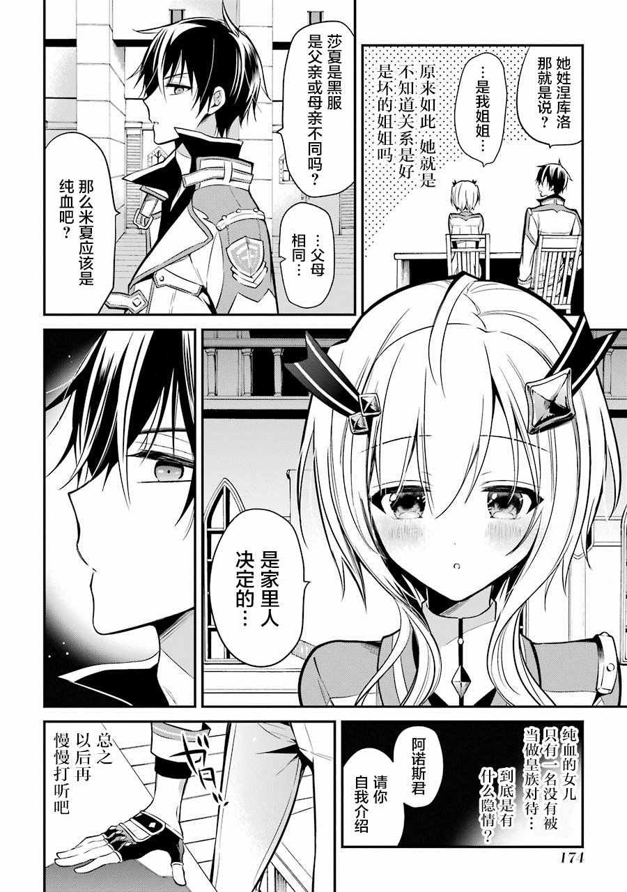 第3.4话