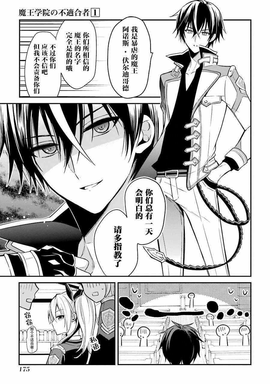 第3.4话