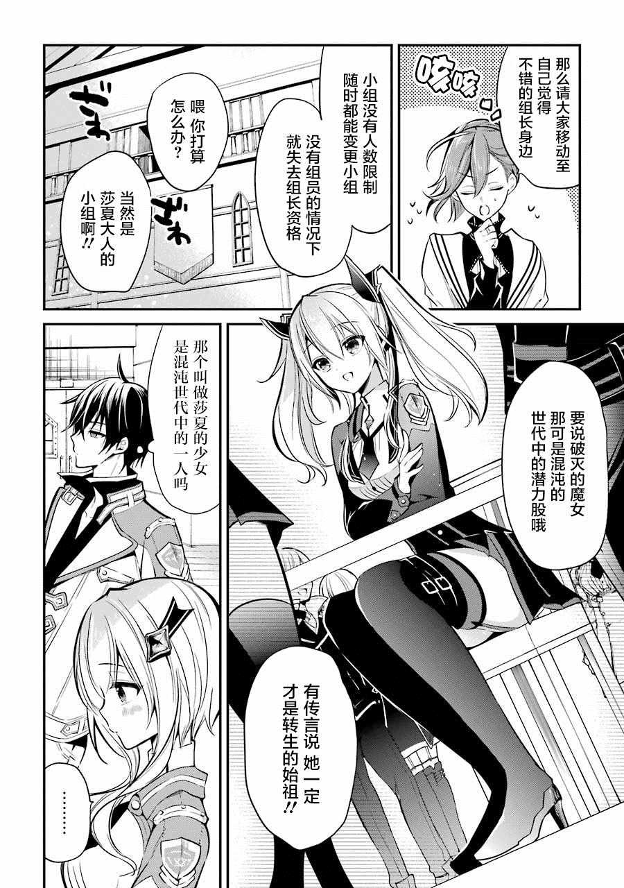 第3.4话