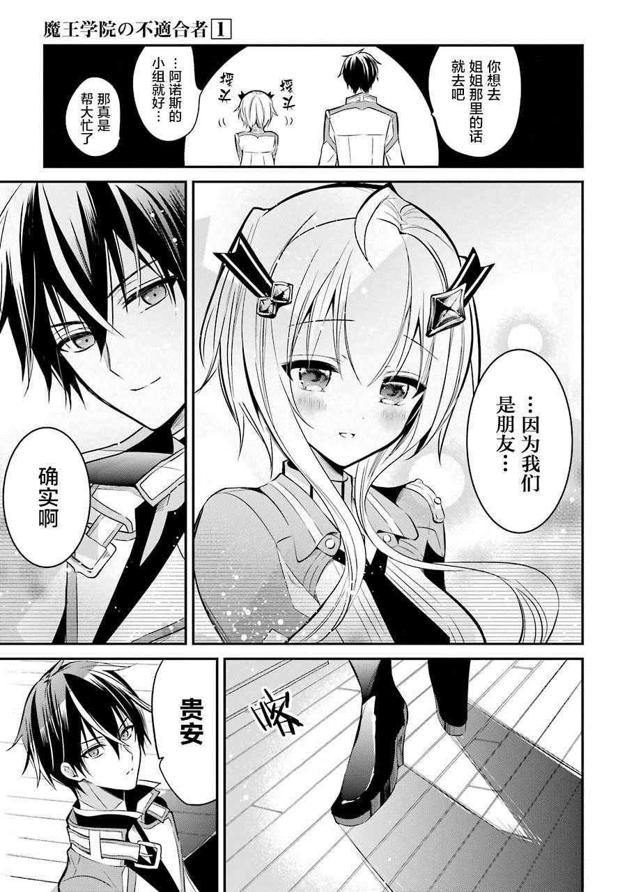 第3.4话