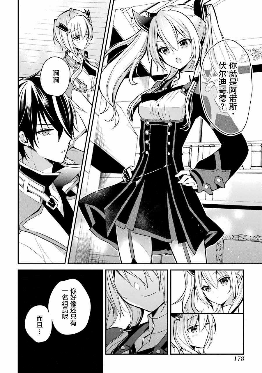 第3.4话