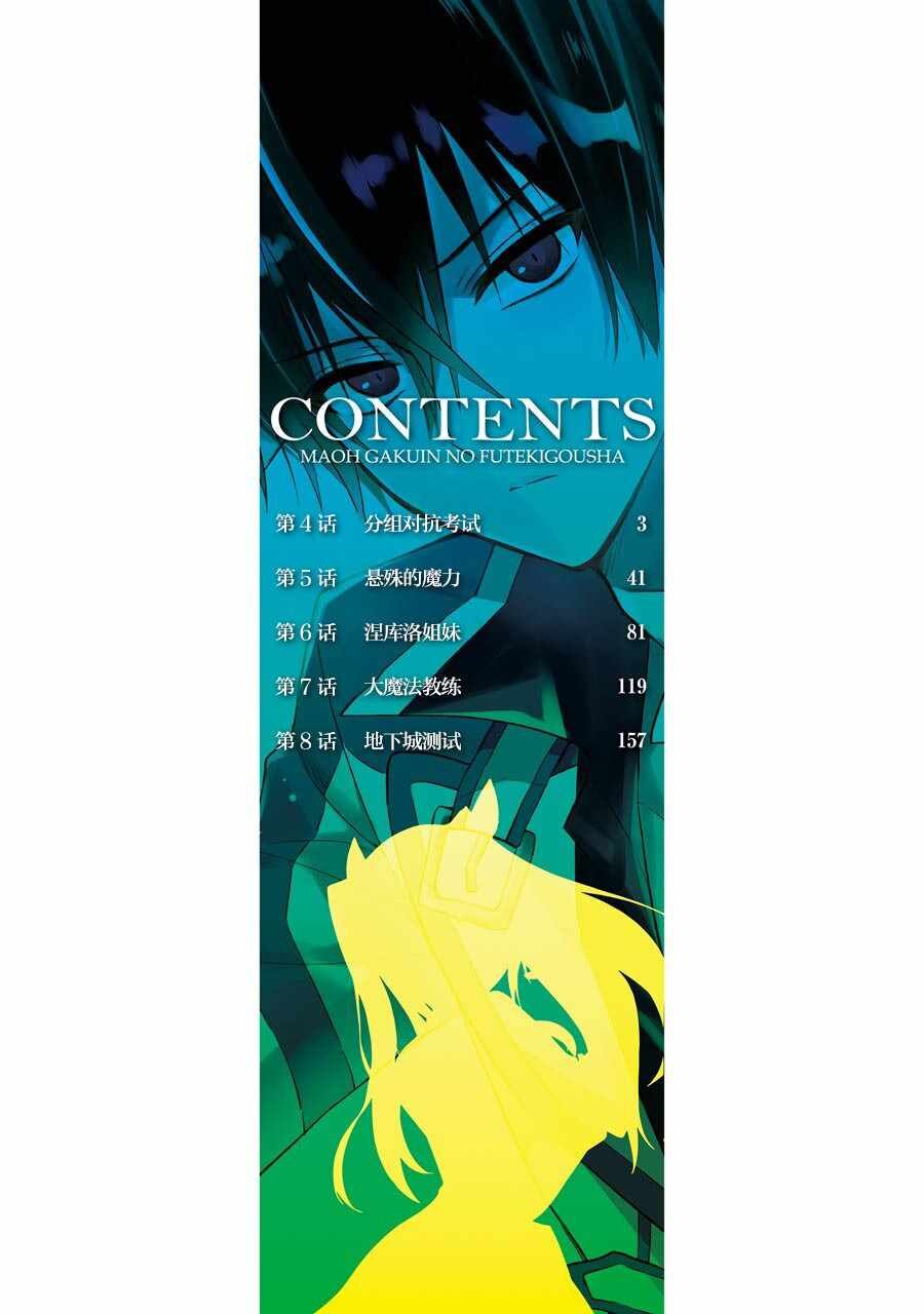 第4.1话