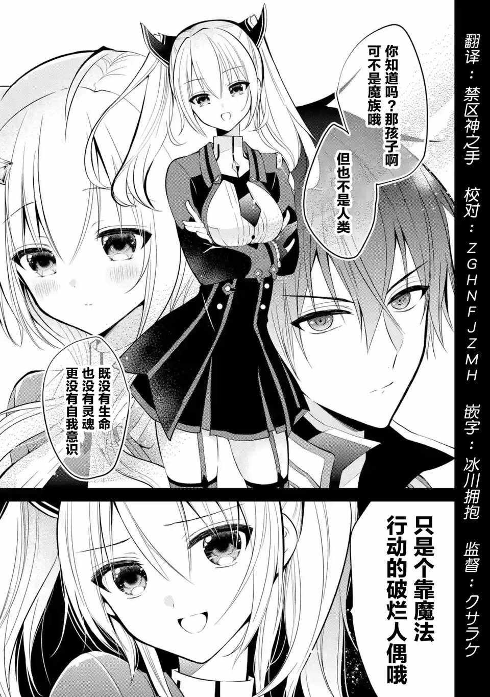 第4.1话
