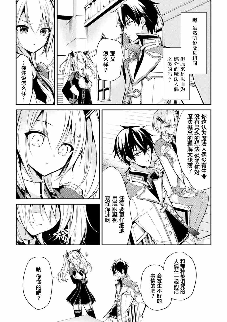 第4.1话