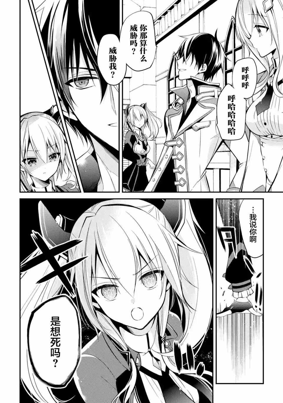 第4.1话