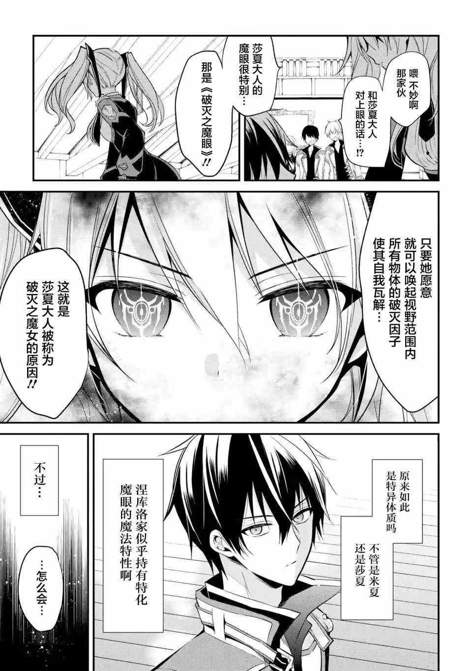 第4.1话
