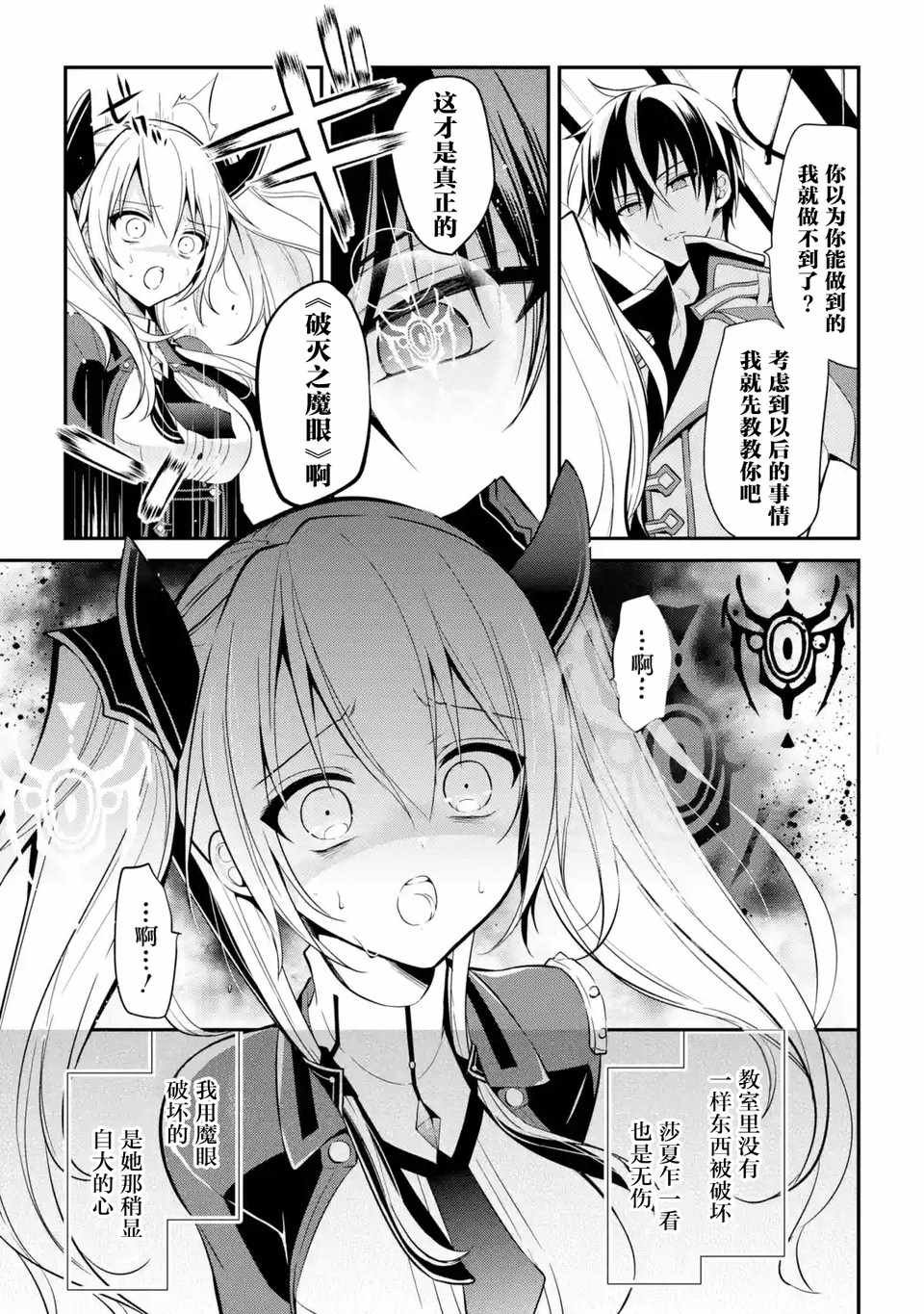 第4.1话