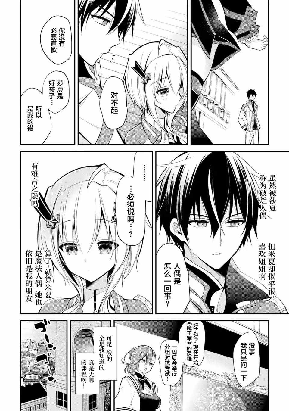 第4.1话
