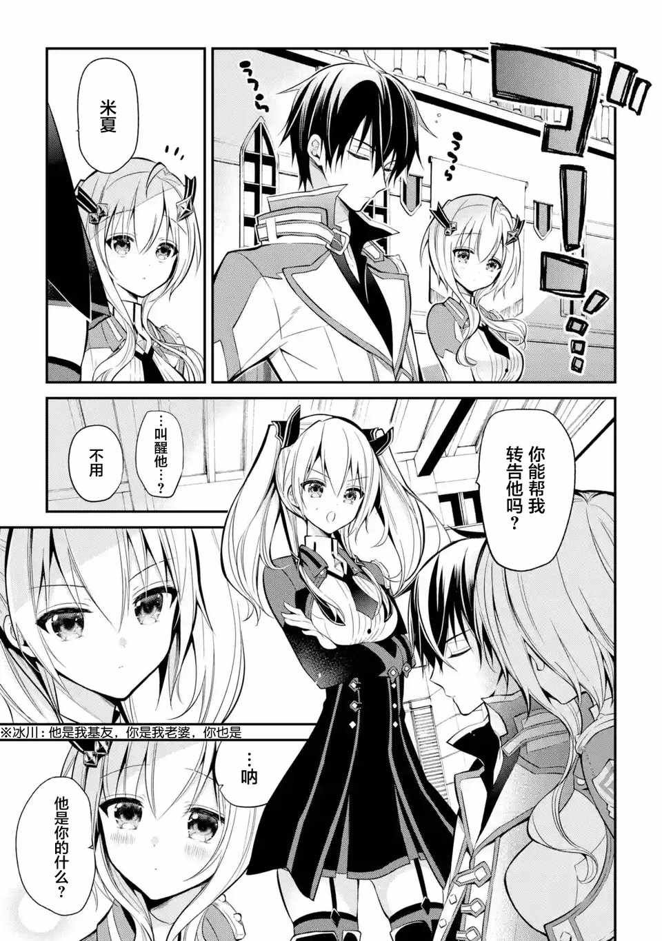 第4.1话