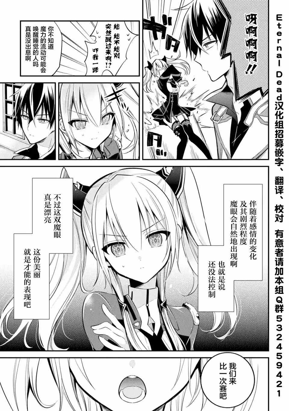 第4.1话