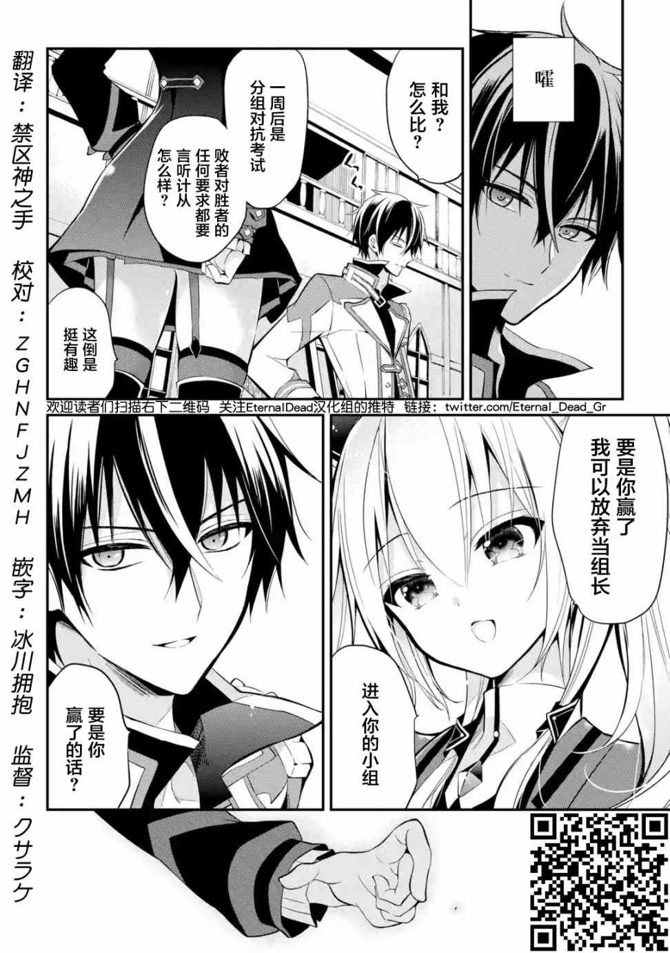 第4.2话