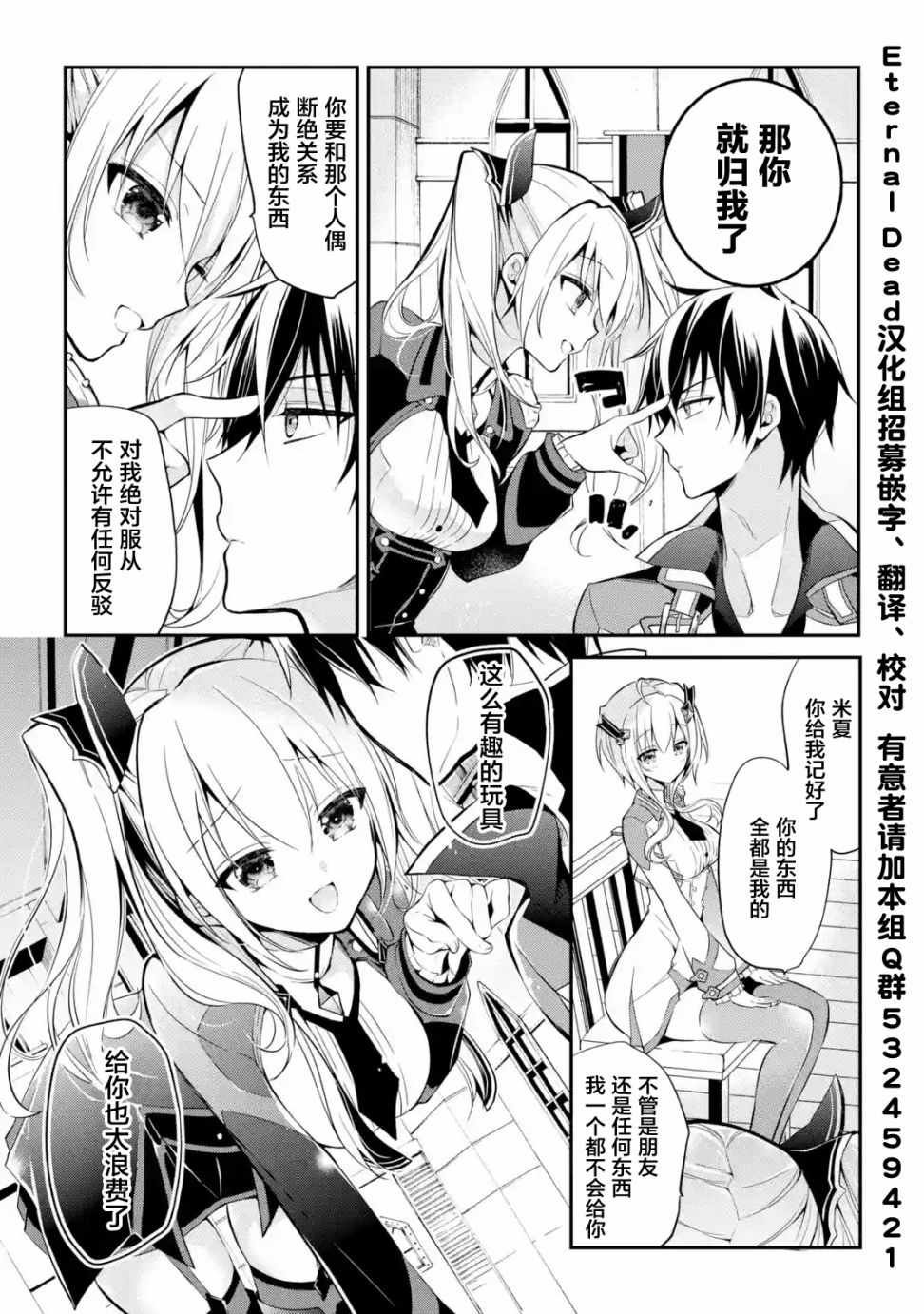 第4.2话