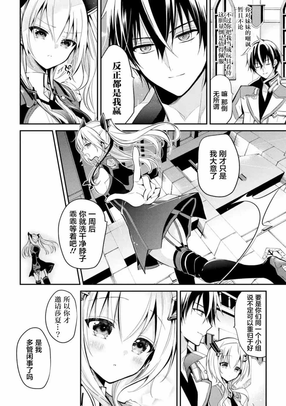 第4.2话