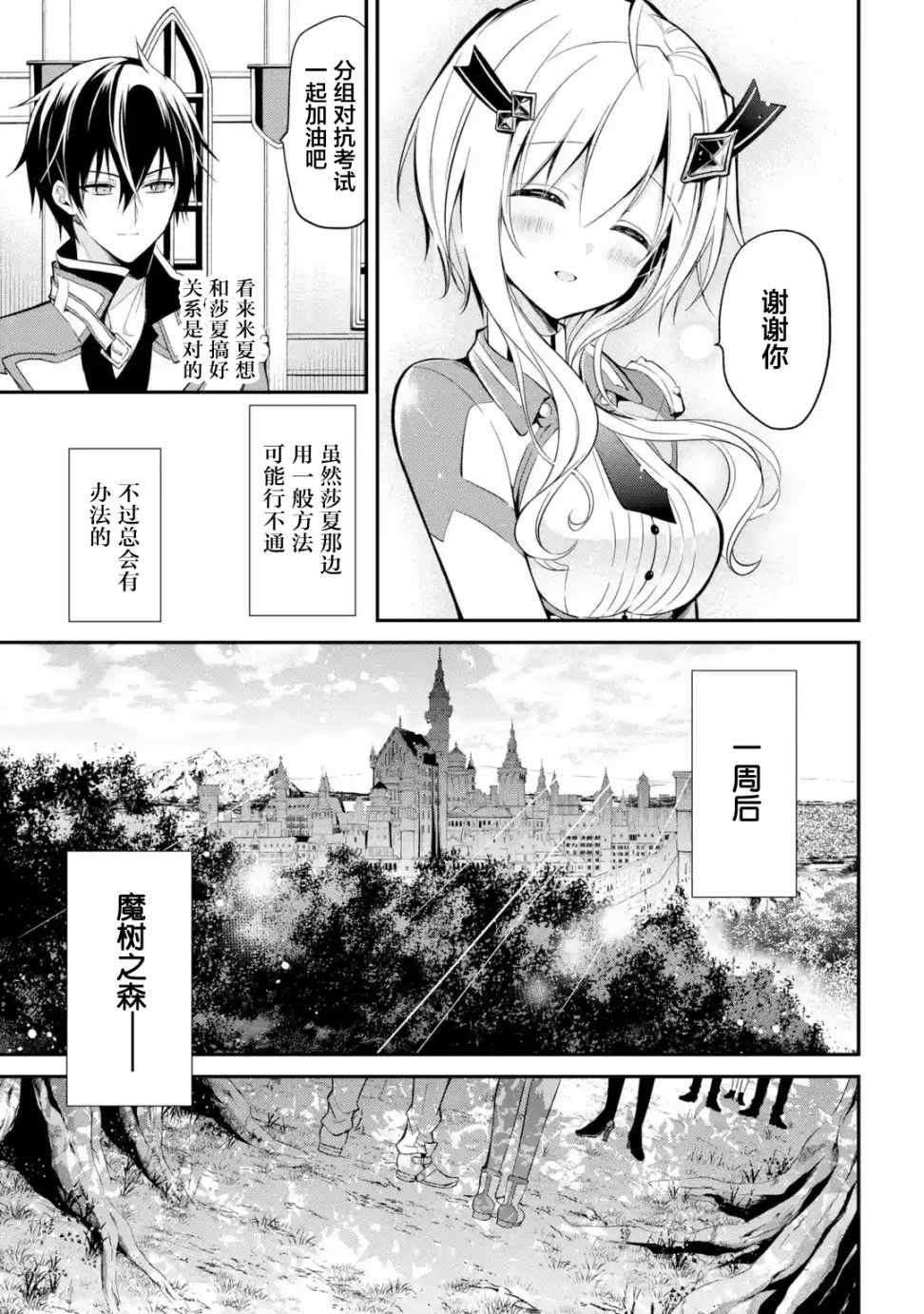 第4.2话