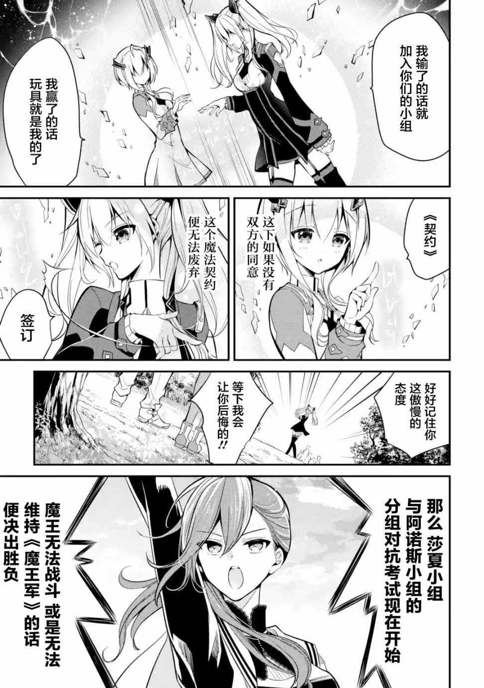 第4.2话