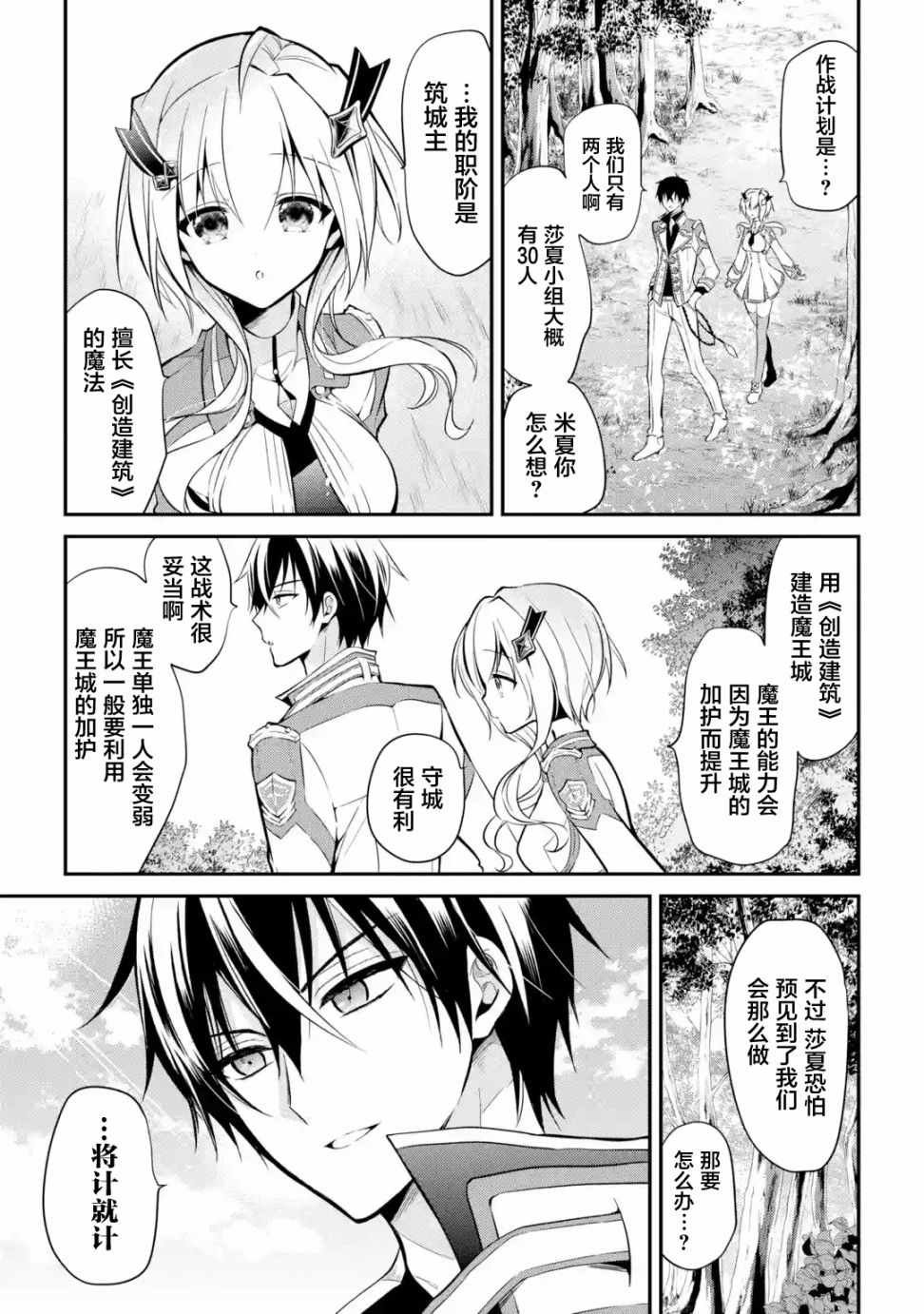 第4.2话