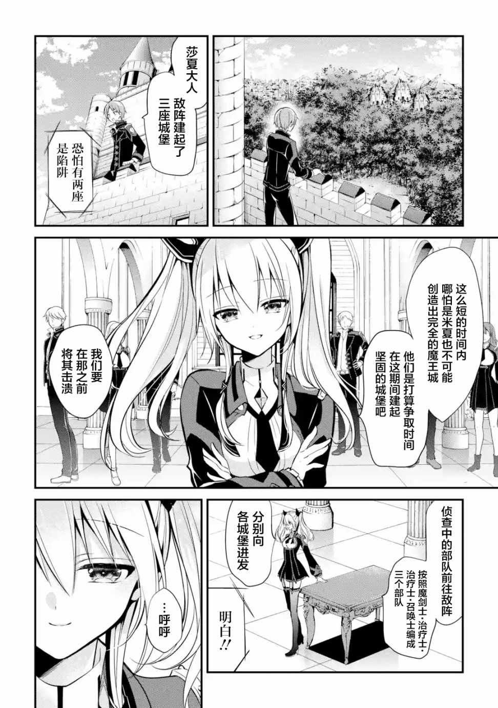 第4.2话