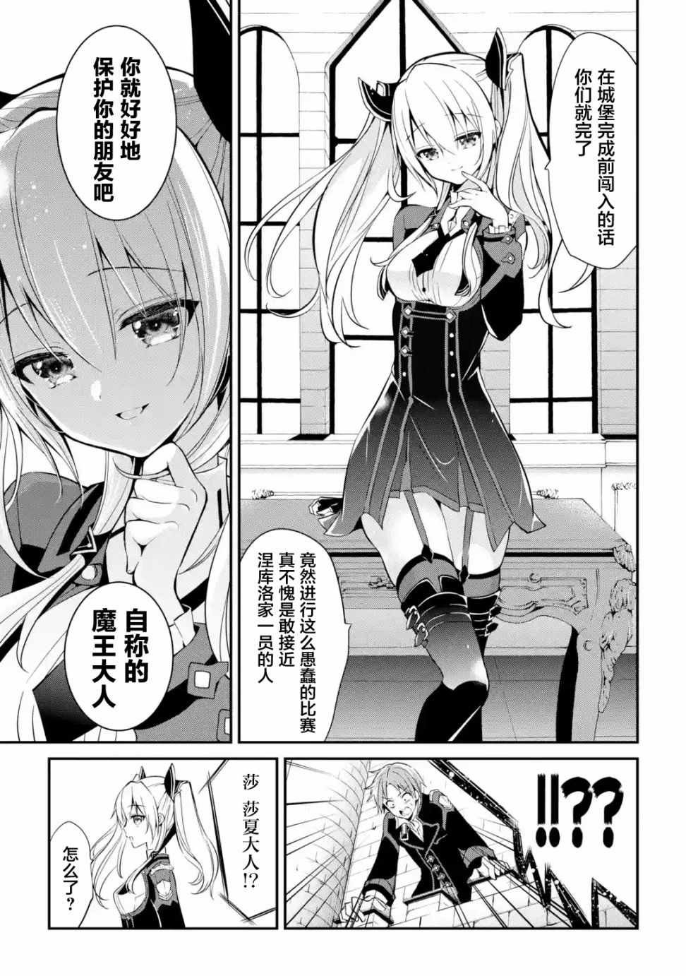 第4.2话