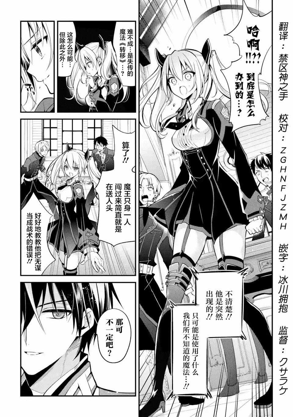 第4.3话