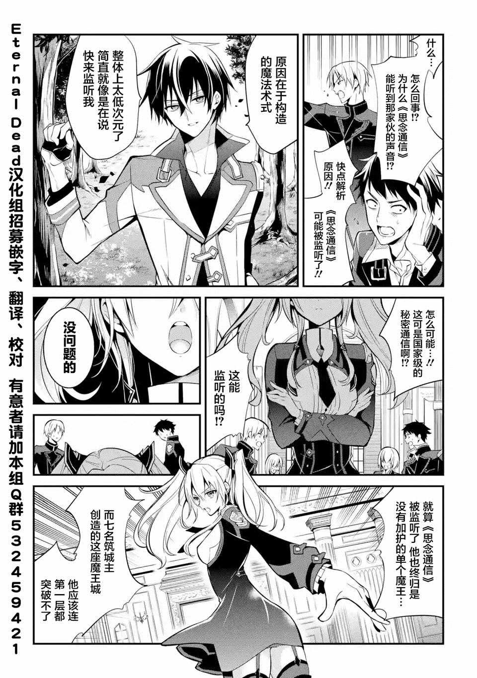 第4.3话