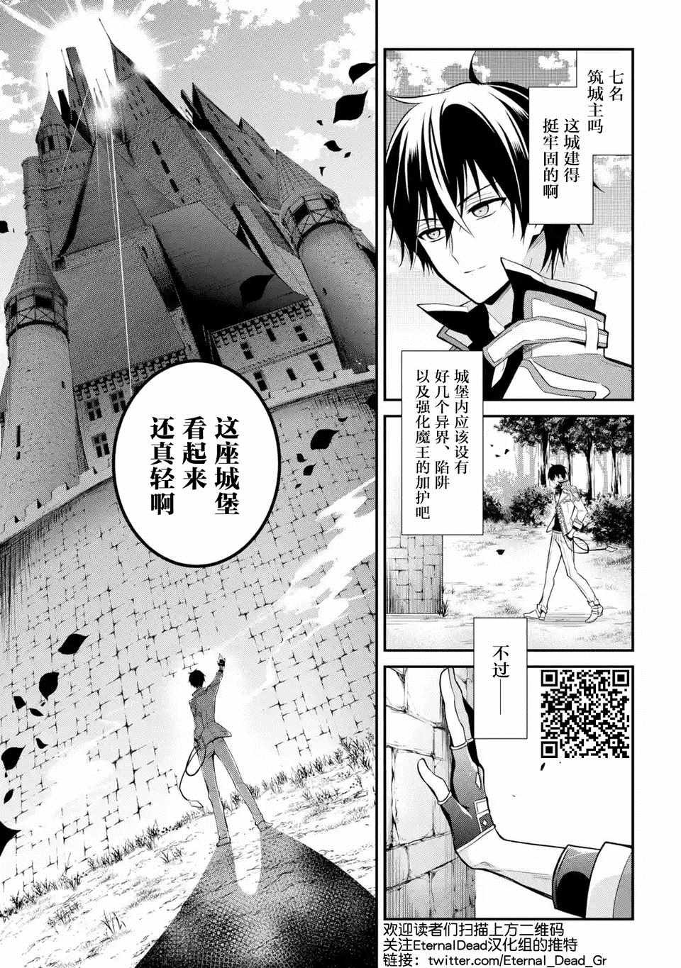 第4.3话