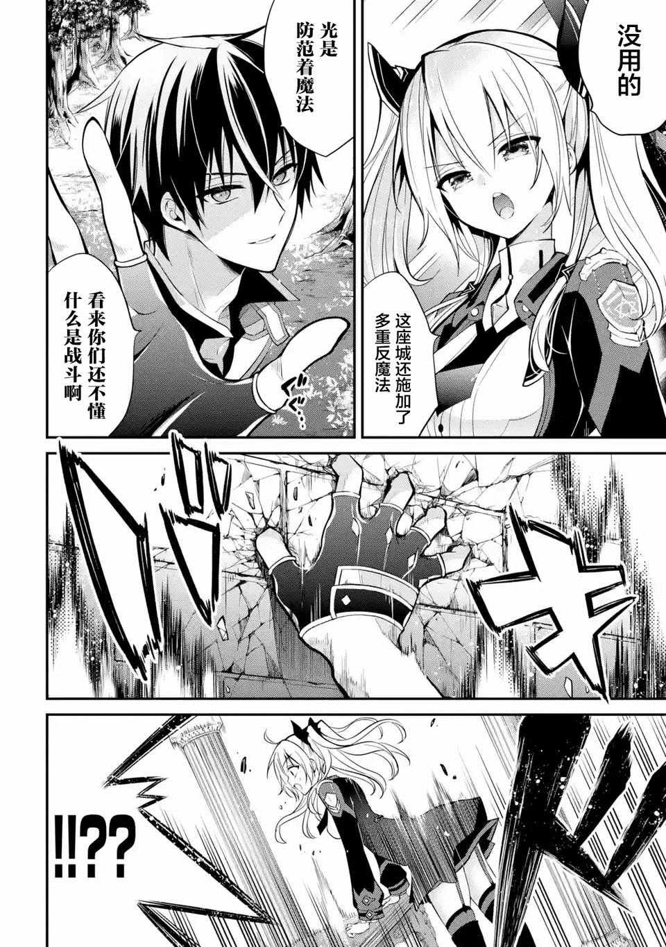 第4.3话