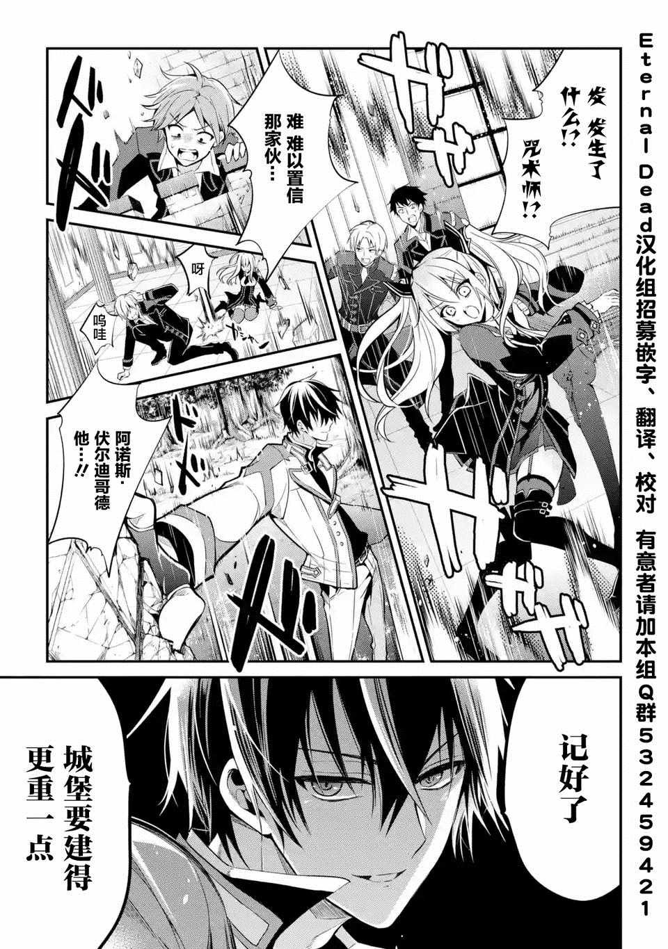 第4.3话