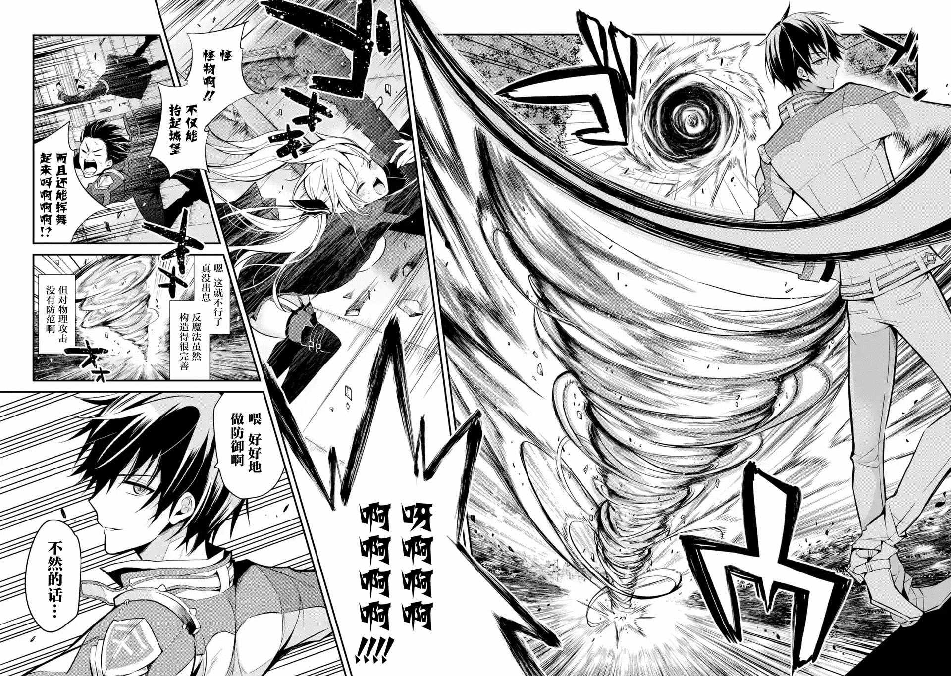 第4.3话