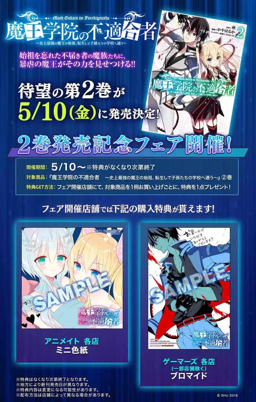 第4.3话