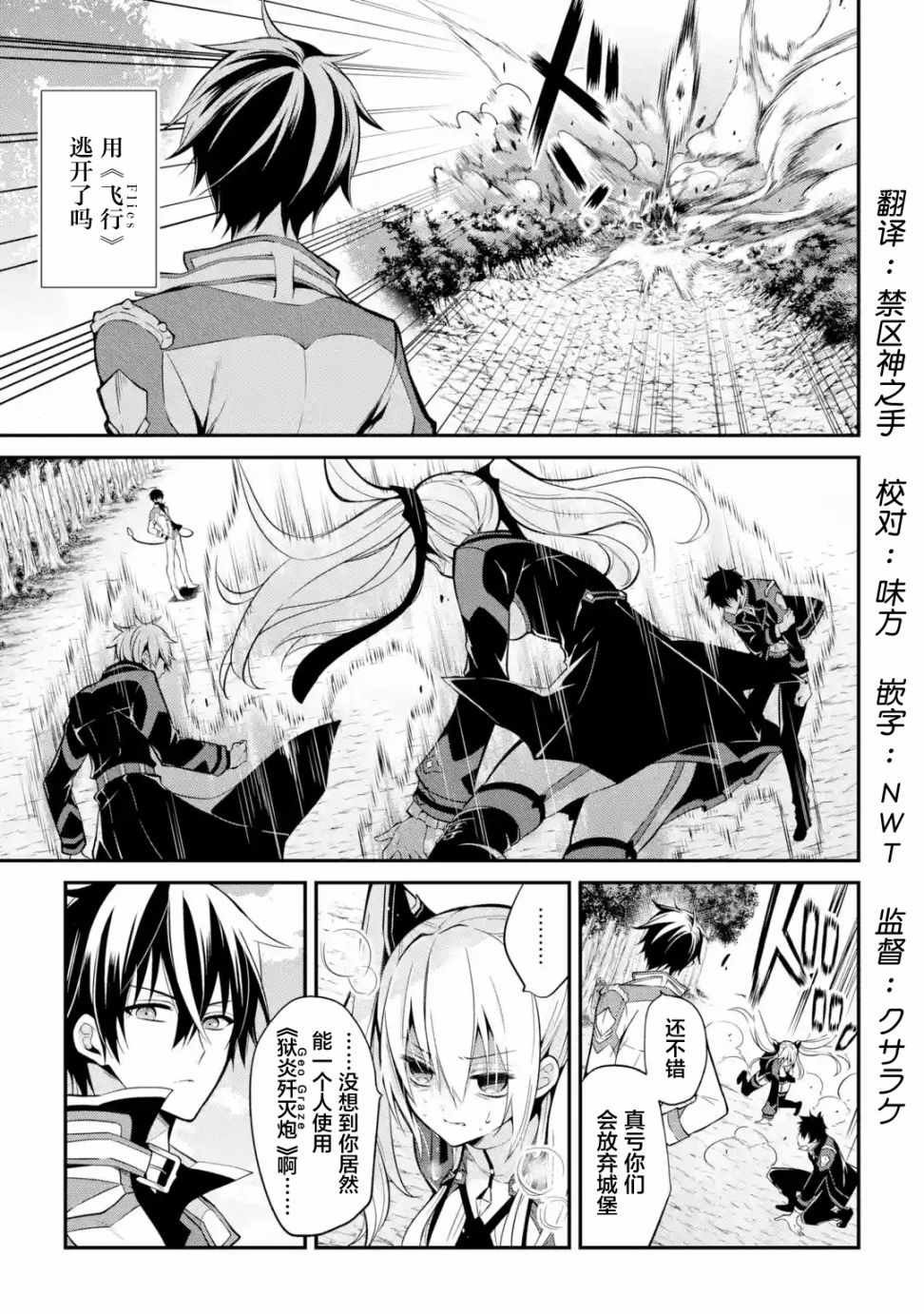 第5.2话