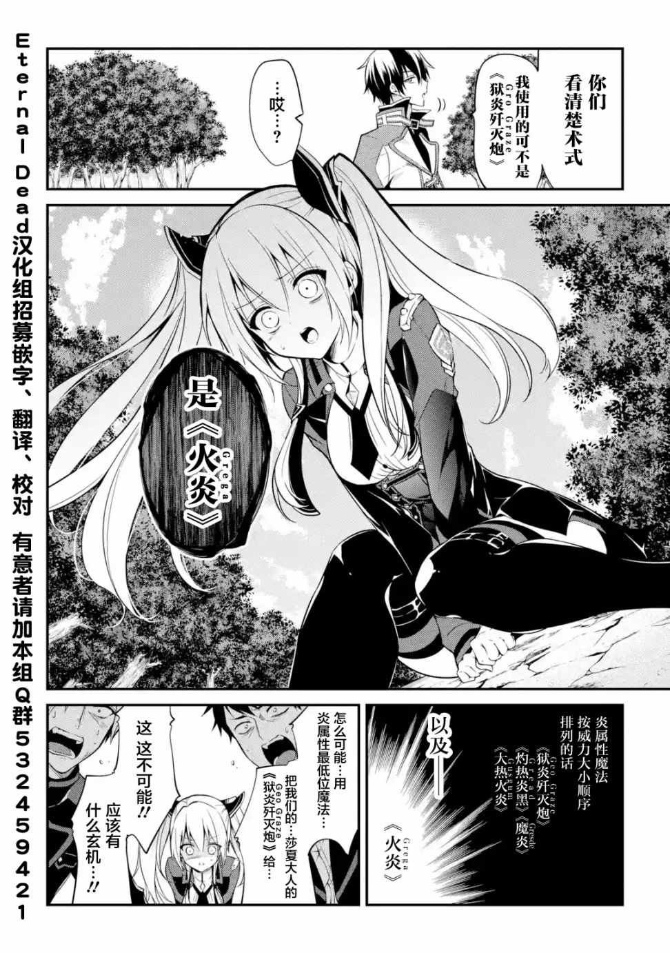 第5.2话