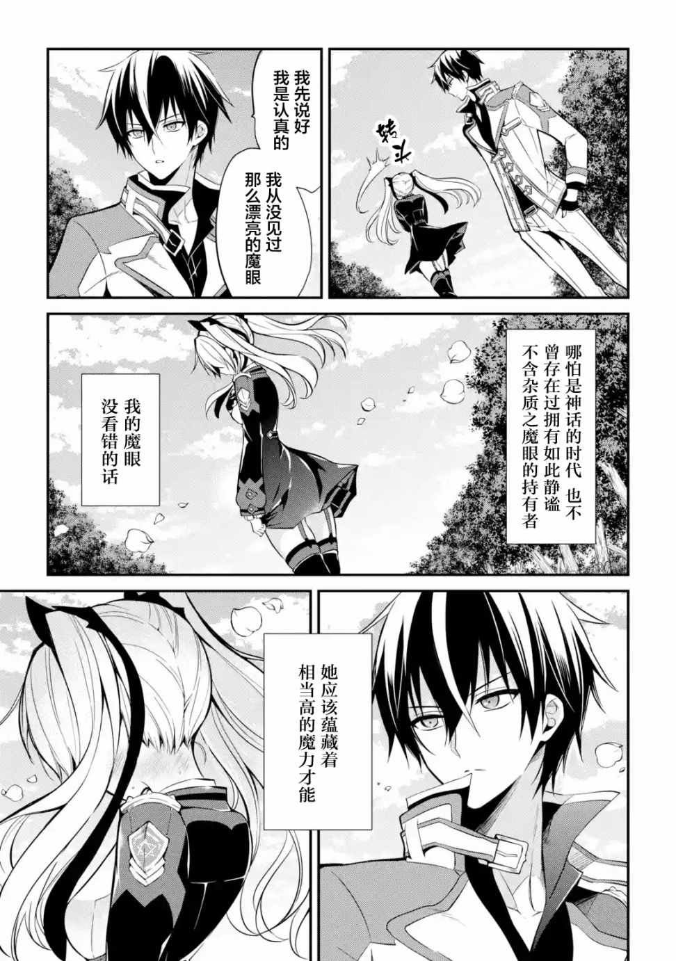 第5.2话