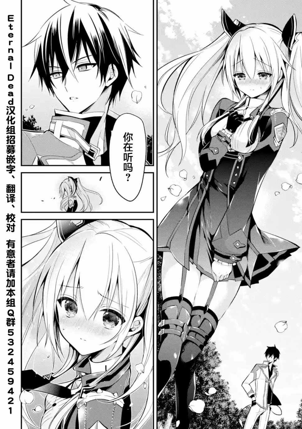 第5.2话