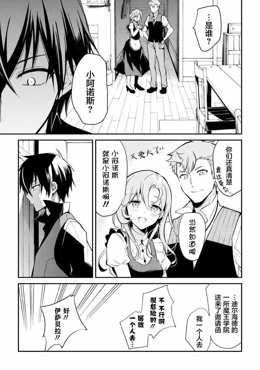 第1.2话