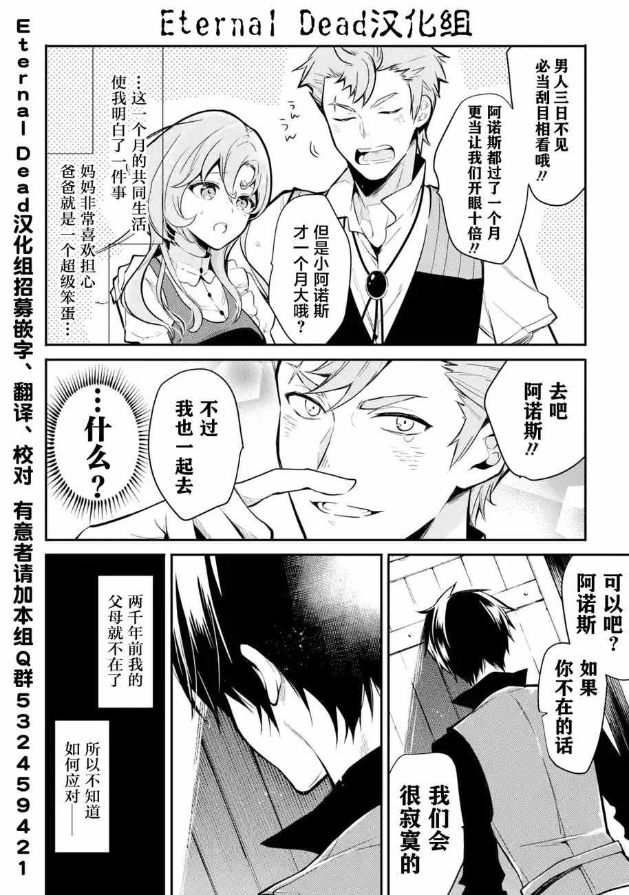 第1.2话