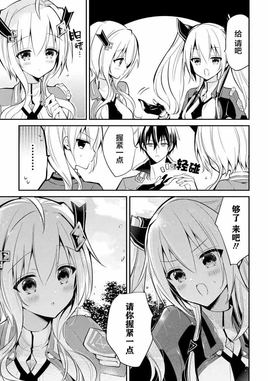 第5.3话