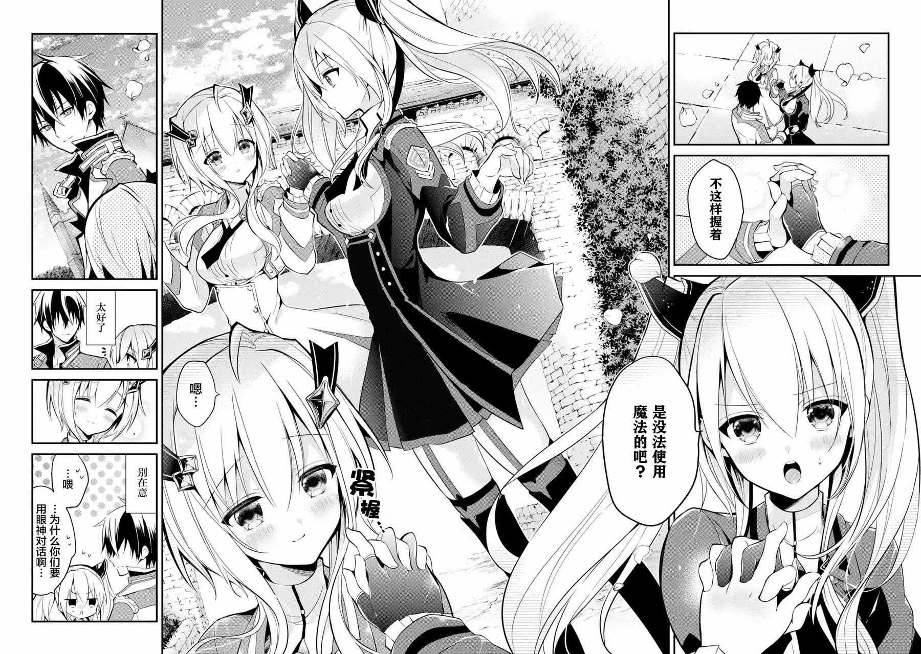 第5.3话