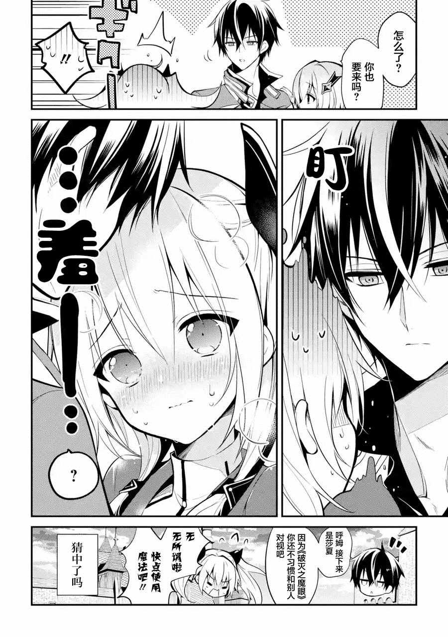 第5.3话