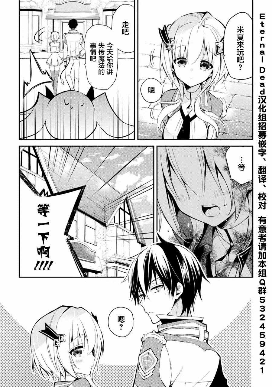 第5.3话