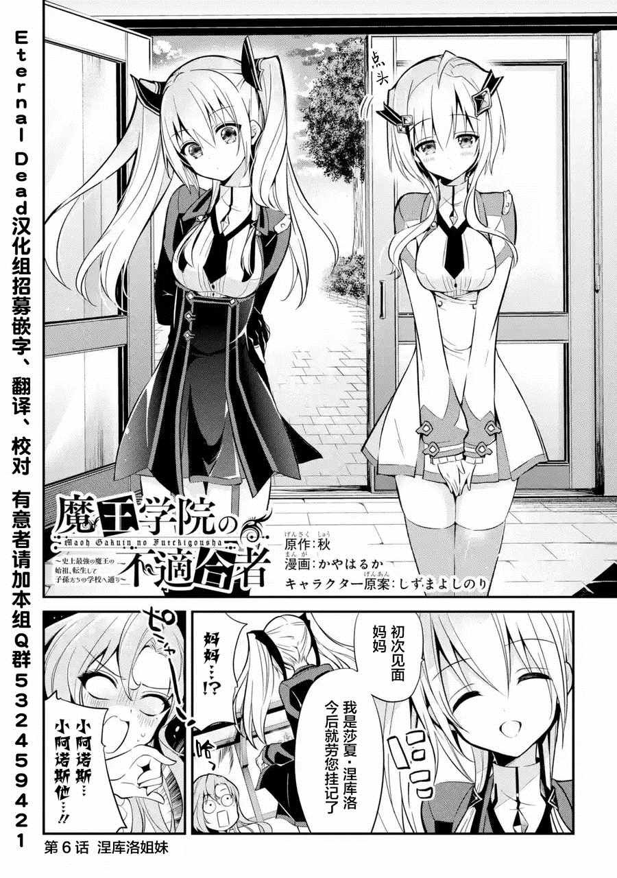 第6话