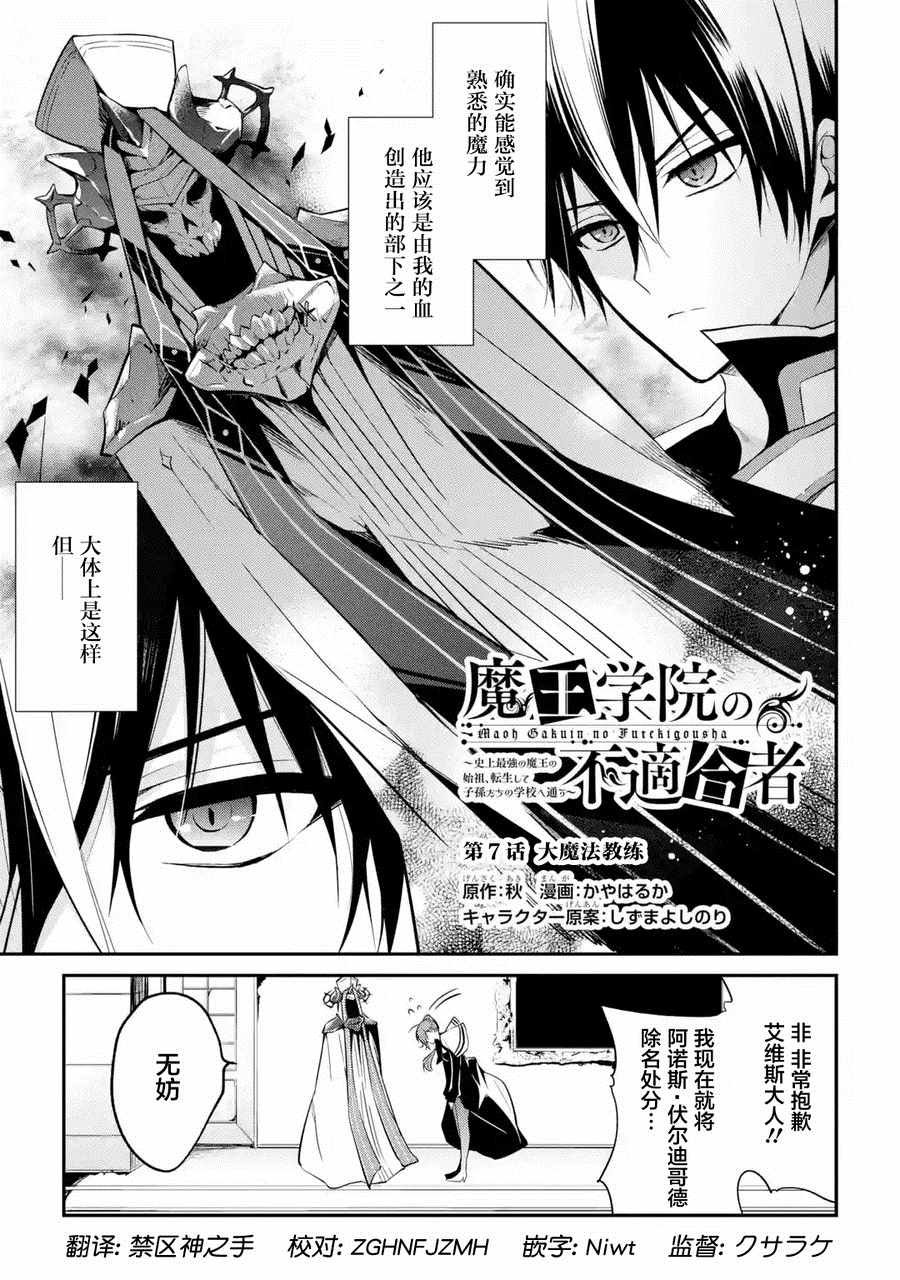 第7话