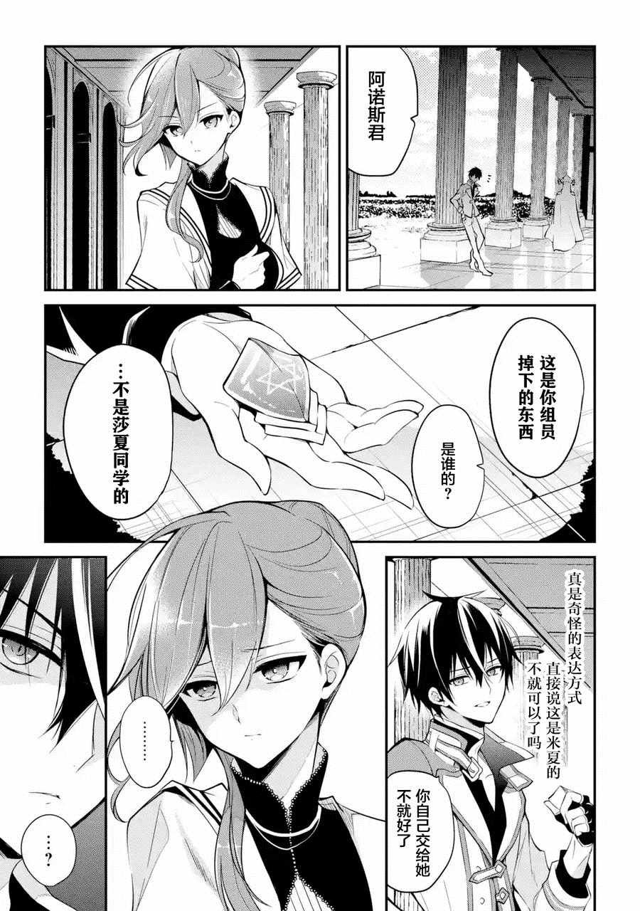 第7话