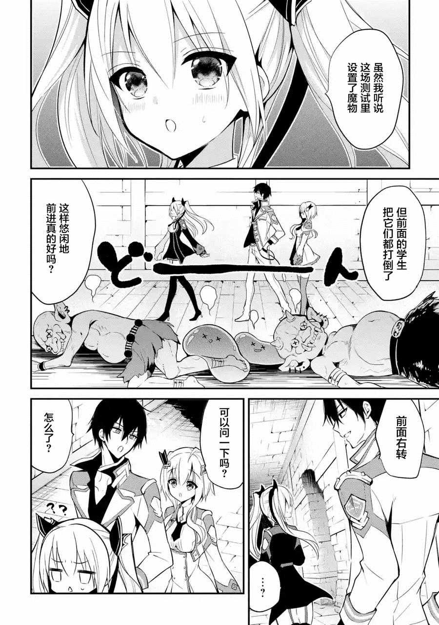 第7话