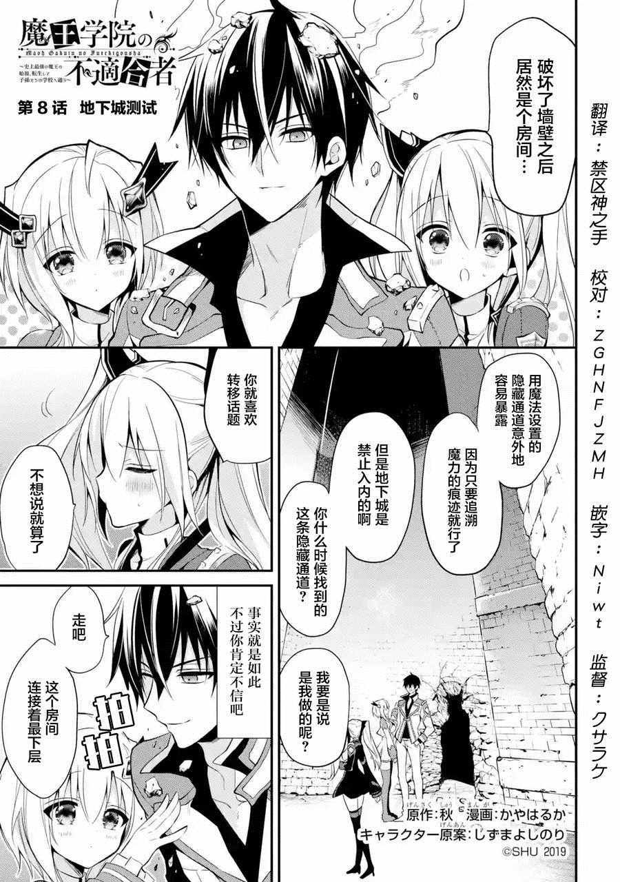 第8话