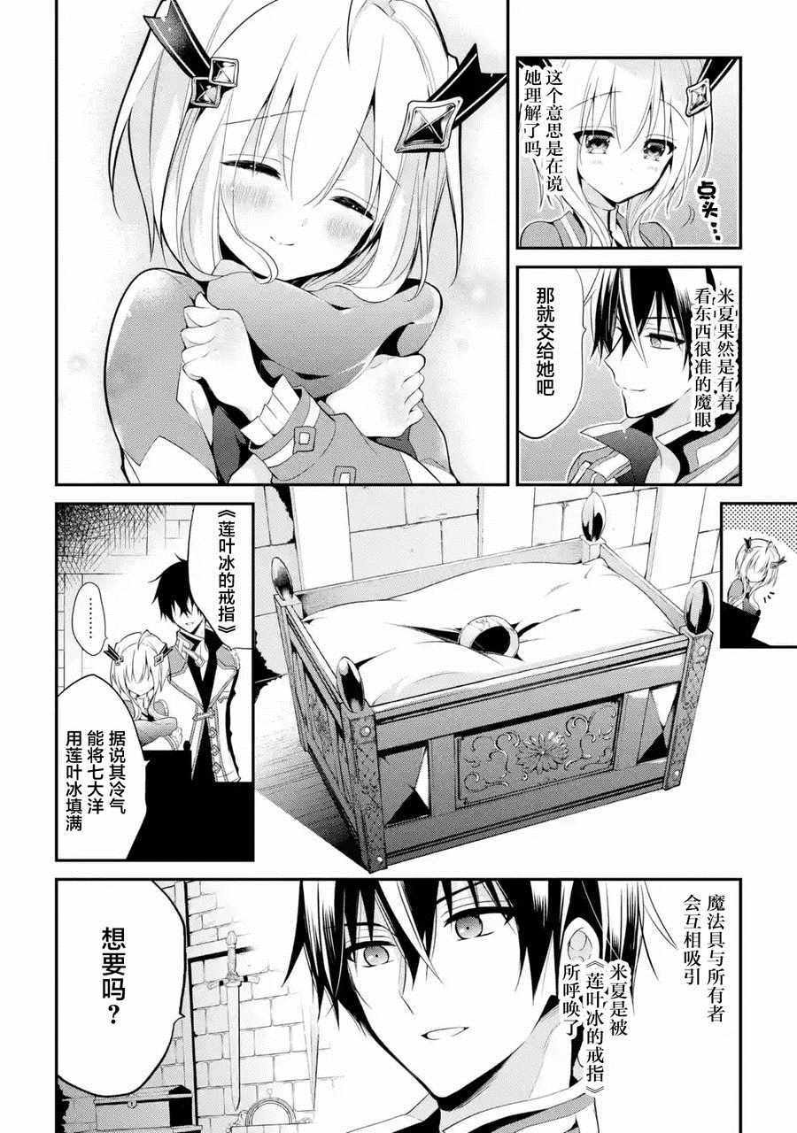 第8话